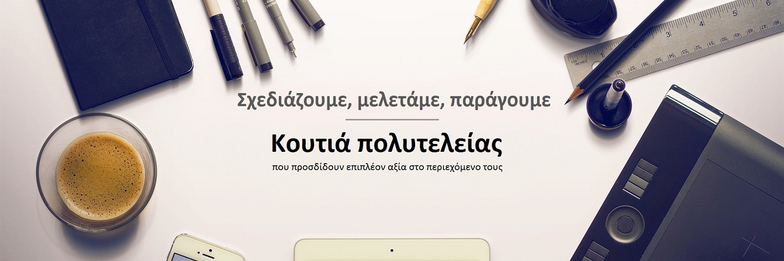 κουτιά πολυτελείας, κουτια πολυτελειας, χαρτινα κουτια πολυτελειας, κουτια πολυτελειας